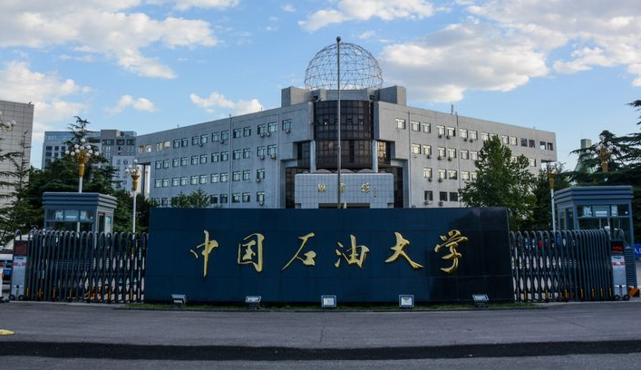 石油类大学什么意思? 盘点出名的5所石油大学, 就业方便铁饭碗!