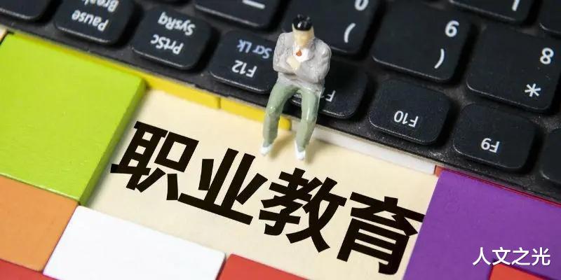 为什么当代差生和差生家长都对职业教育不认可? 现实很无奈