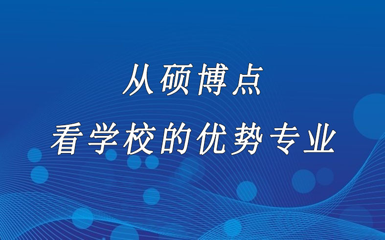 不浪费一分, 却浪费了青春, 报志愿怎么选学校专业才不吃亏