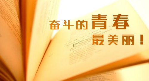 高考仅剩一月, 你还紧张彷徨么? 不用担心, 读读这些话可能会好点。