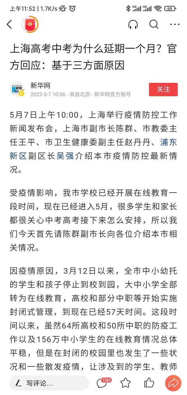 上海高考延期了, 假如河南高考延期会有什么后果呢?