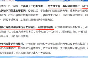 上海中高考延迟, 自主命题影响在上海范围内, 网友: 本来就是自己玩