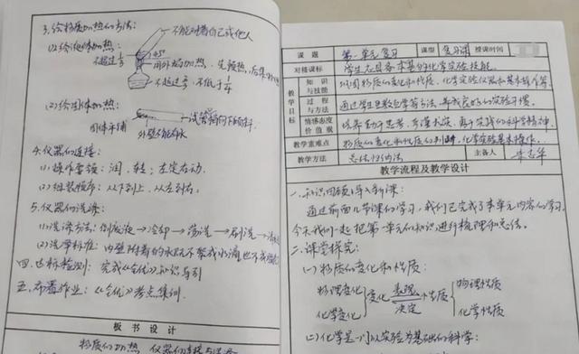 95后教师备课本惹争议, 排版清晰、字迹娟秀, 却不受老教师青睐