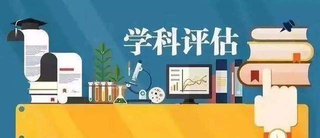 学科评估是C-级, 高校该本科专业实力一定差? 分清评估范畴很重要