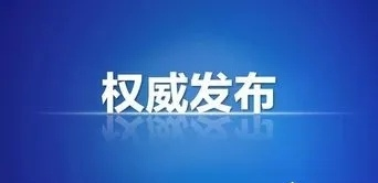 编制扩招 约3.5w人 | 吉林省发布招聘计划