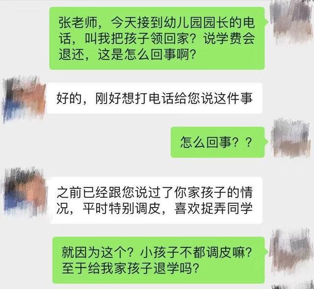 5岁儿子被退学, 宝爸深夜发微信给女老师, 老师的回复引人深思