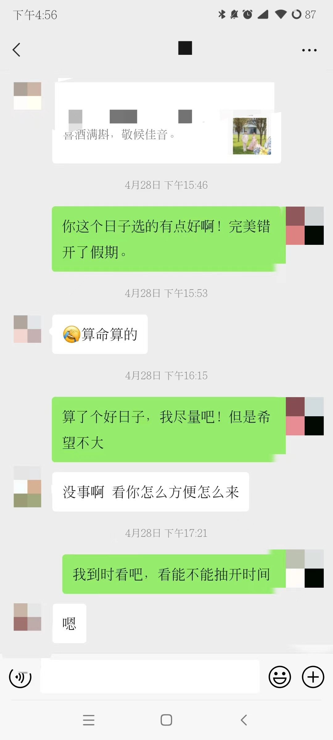 又是一年高考时, 愿君金榜又相知