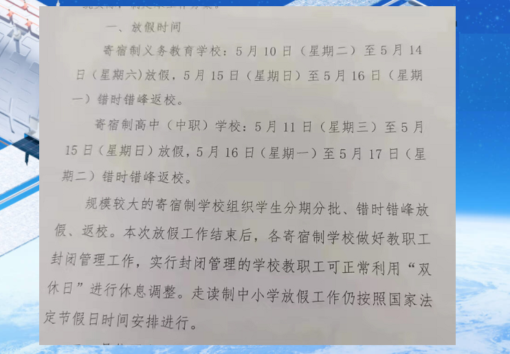 衡水寄宿制学校放假, 外地家长接娃有点难, 疫情之下各校政策不同?