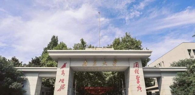 江苏省大学排行来了! 2所大学并列第一, 还有一所985排名靠后