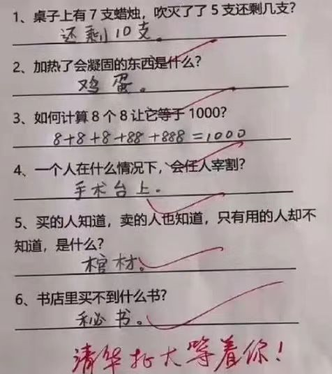 “世界上最长的路是什么路”? 小学男生给出答案, 老师看后笑出声