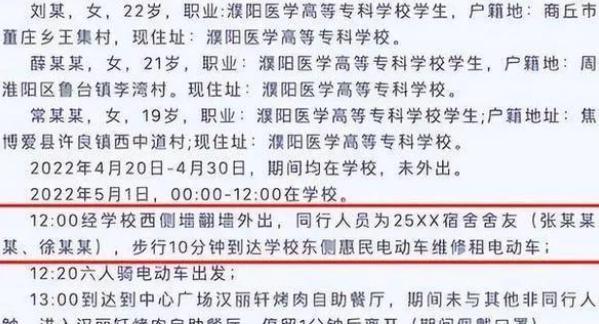 三名学生私自翻墙外出, 回校核酸检测“呈阳性”, 网友纷纷指责