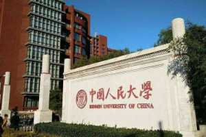 我国多所知名高校退出国际排名, 中国大学就该走自己的路