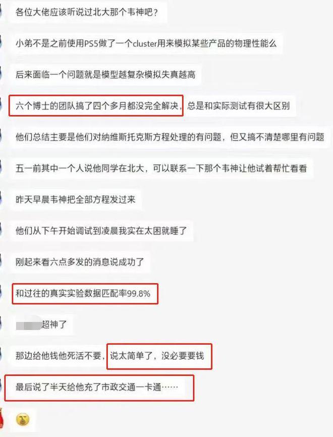 北大“扫地僧”韦神拒绝“哈佛”, 背后的趣闻你或许不曾想到……