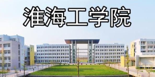 一所改名失败的大学, 原名高档又霸气, 改后的名字“野鸡味”很浓