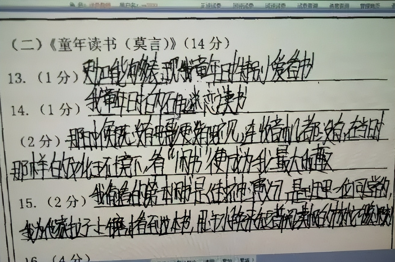 当电脑阅卷“网红字体”, 画面好像二维码成精, 老师直接给0分