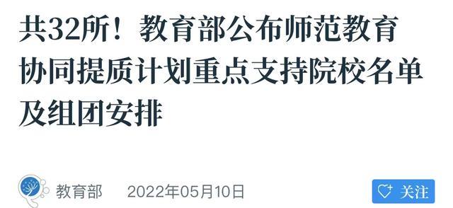 72所师范院校分为6档, 绩优生、中等生、学困生分别是谁?