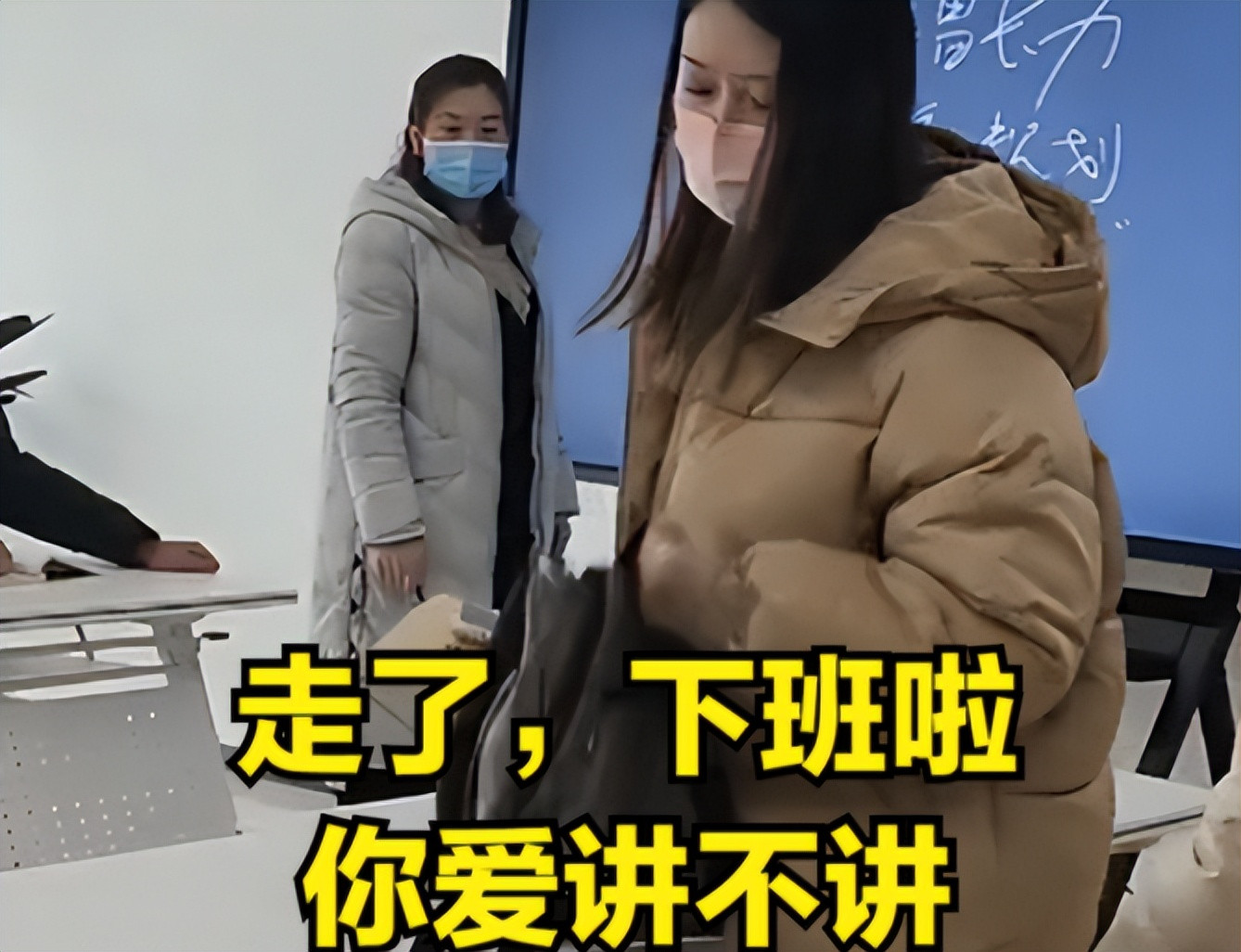 下班时间就开会, 00后大学生到点拎包就走, 网友: 说走就走