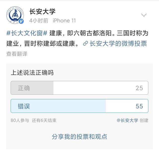 长安大学提问洛阳古称是否建业? 回答结果让人目瞪口呆, 1/3答错?