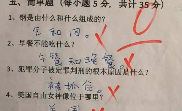 小学生“倒数第一”试卷走红, 答案出其不意惹人笑, 网友: 天才