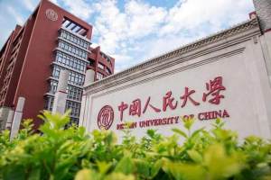中国高校对世界排名说“不”
