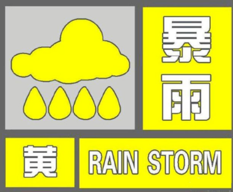 5月13日复课? 广州市教育局: 学校依据所在地天气预警信号而定