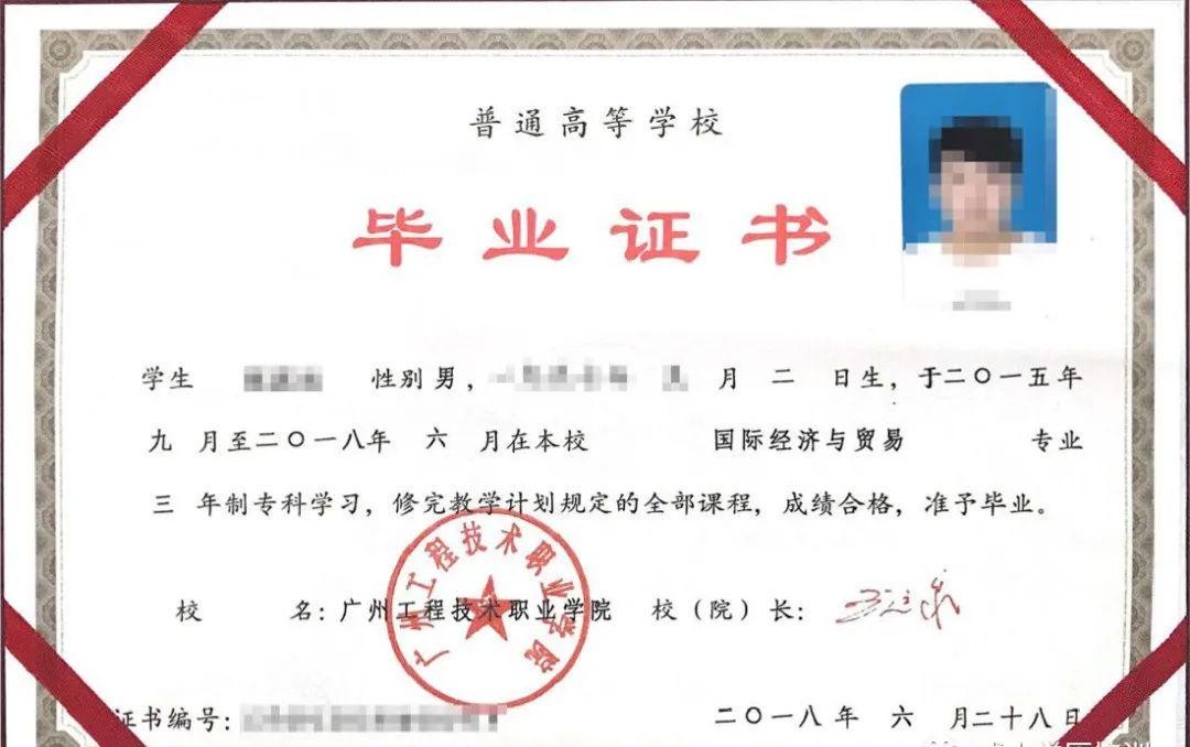 通过3+证书高职高考入读大学毕业证长啥样? 跟普高入读的一样吗