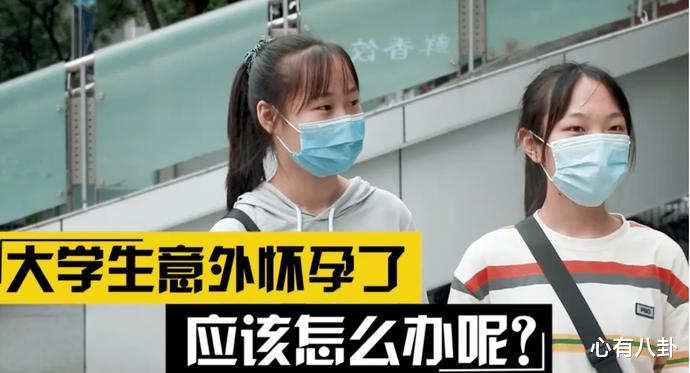 女大学生如今为什么这么容易怀孕? 不是男生问题, 其实背后另有隐情