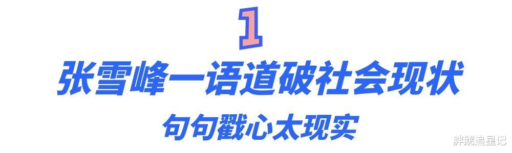 网红“考研名师”张雪峰: 真实道破社会现状, 却为何会跌落神坛