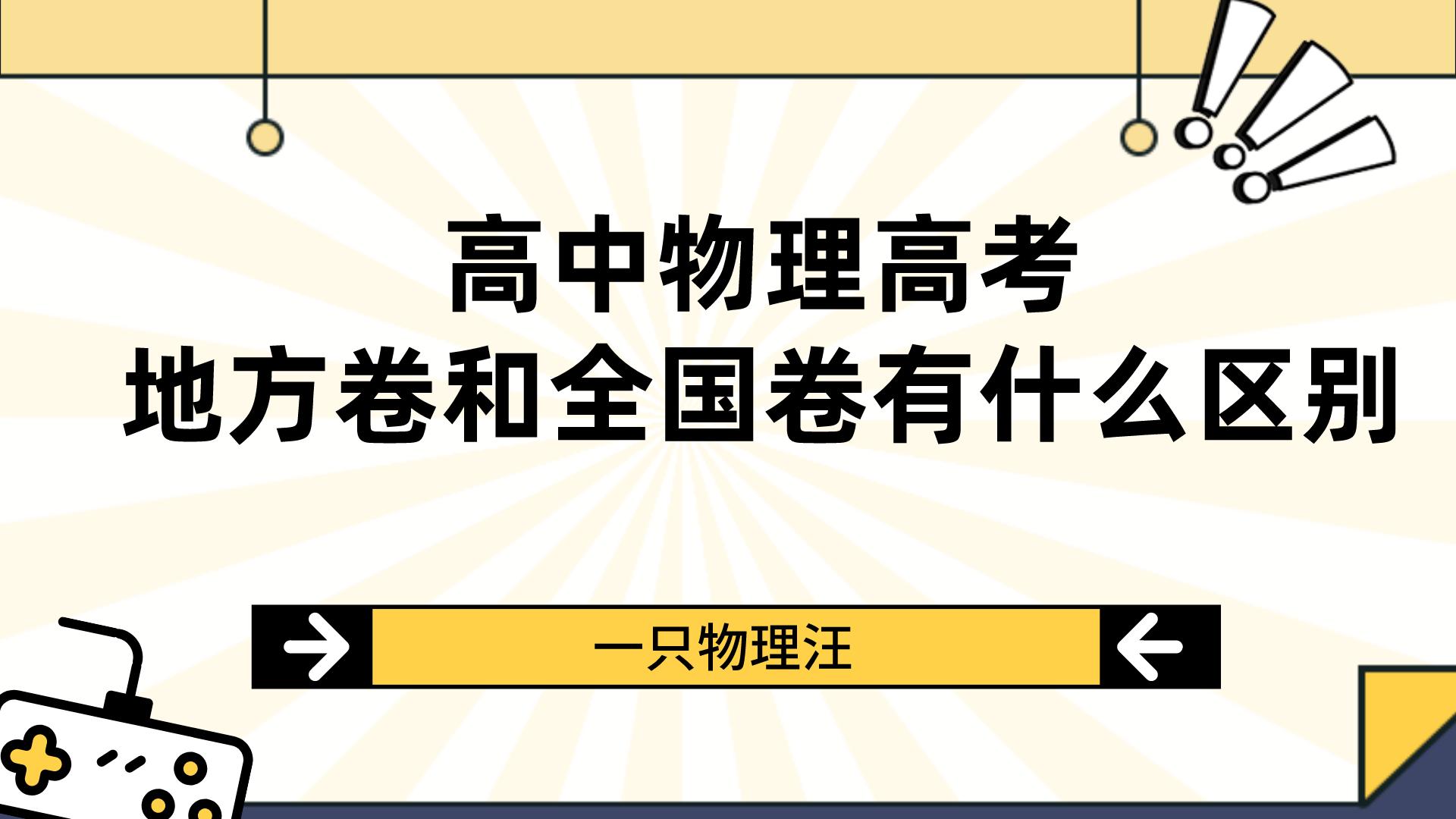 为什么高一学生多做题反而提高不了高中物理成绩?