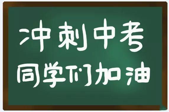 泰安2022年初升高中考政策解读