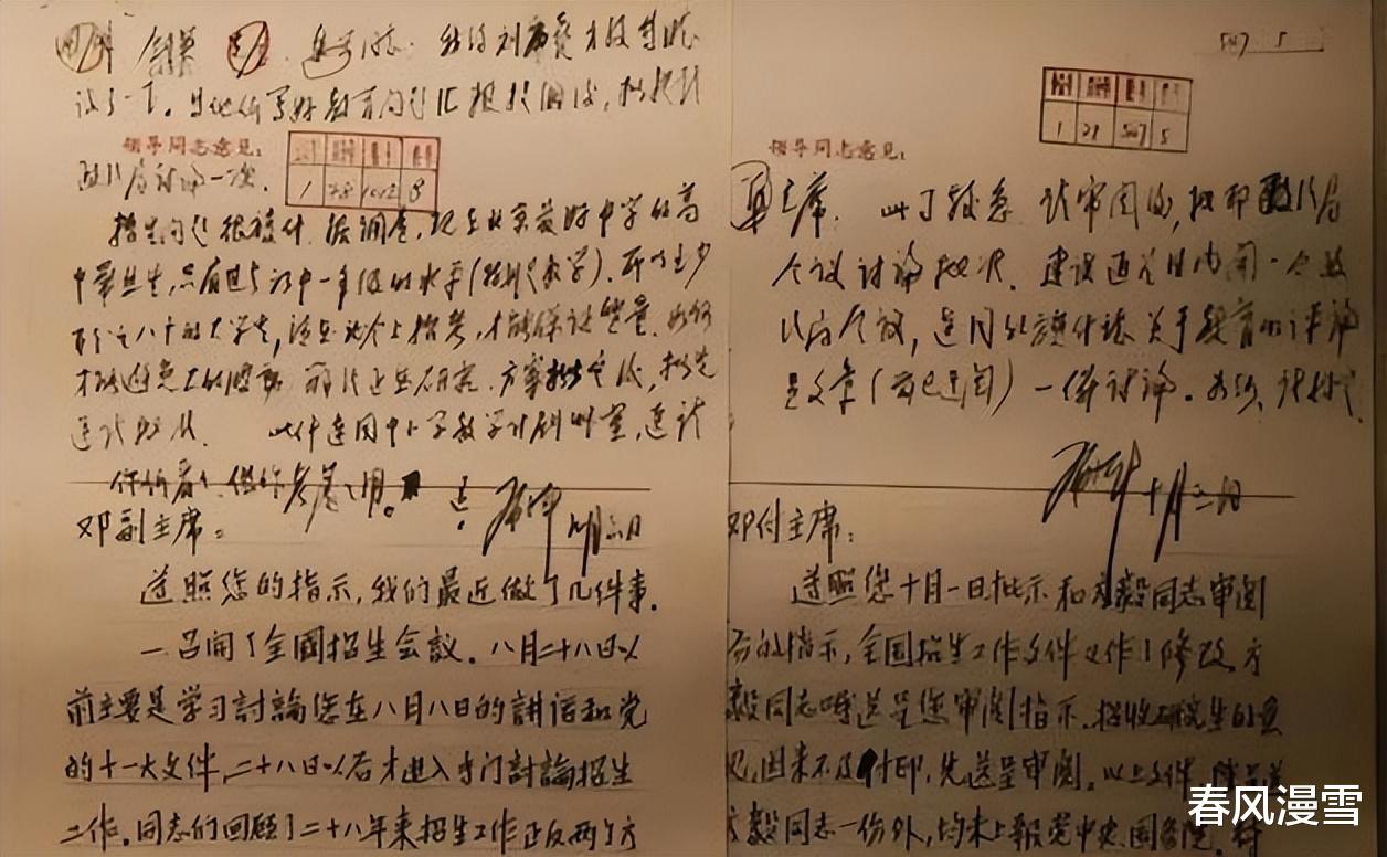77年邓公批示恢复高考的决定, 文意坚定, 硬笔字迹坚挺有力, 硬核