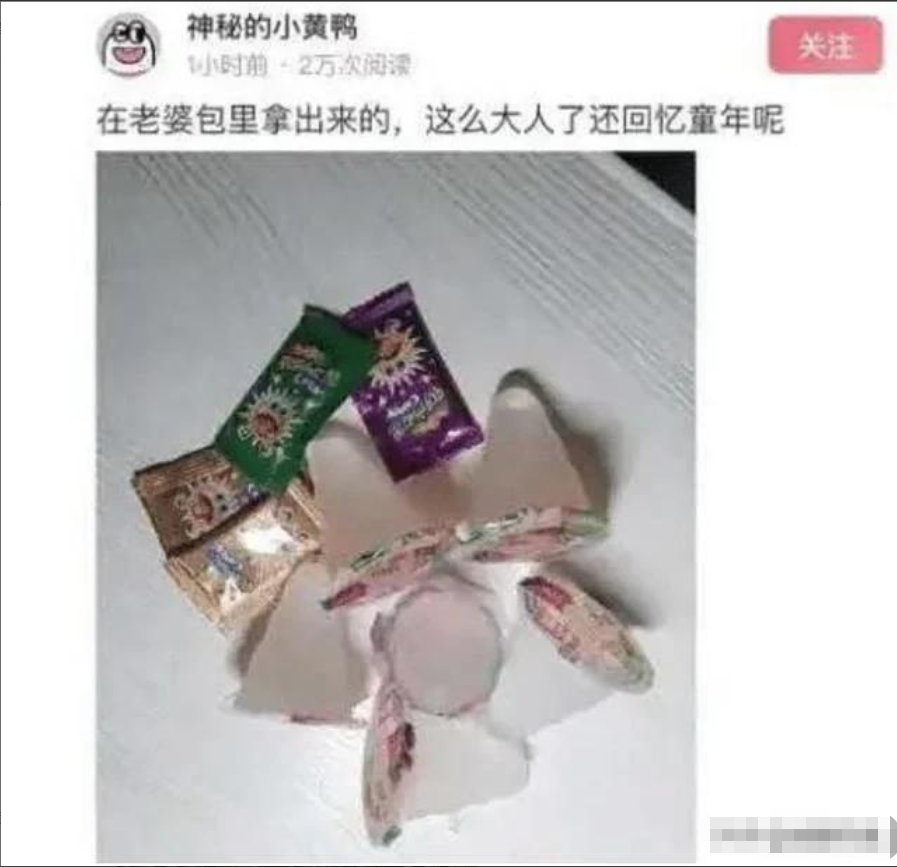 从老婆包里翻出来的, 朋友看到后劝我赶紧跟她离婚, 这是啥情况?