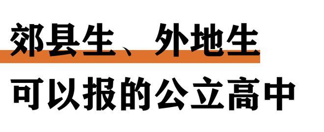 真·学霸聚集地! 成都这些超牛的项目班, 外地生、郊县生都可以报