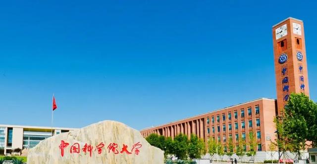 5大变动, 中国科学院大学23考研招生有变, 要保护一志愿