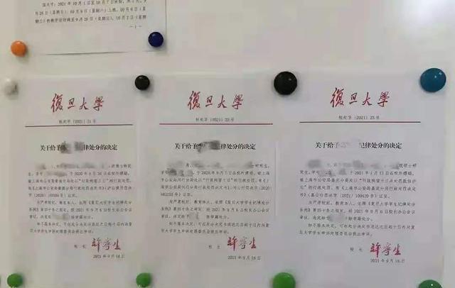 复旦3名学霸因找女生“做运动”, 被学校开除学籍, 身份随之曝光