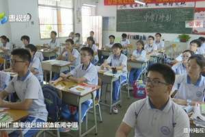 注意: 惠州今年高中阶段招生政策有变化
