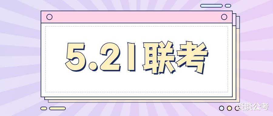 参加贵州省事业单位5.21考试, 准考证打印之后, 还有这些事项可做