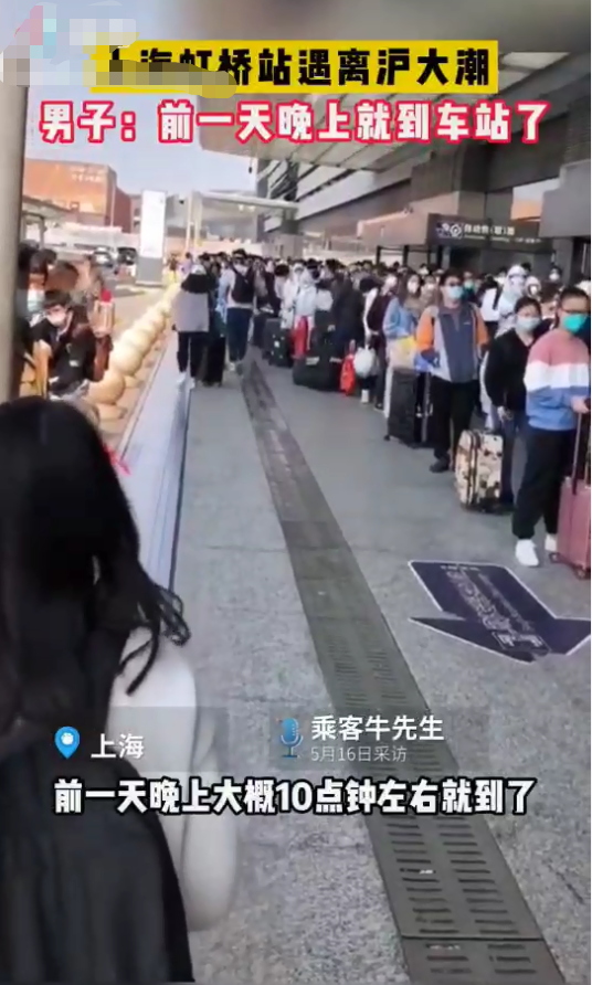 上海虹桥车站挤满离沪人员，一票难求，毕业生如何抉择