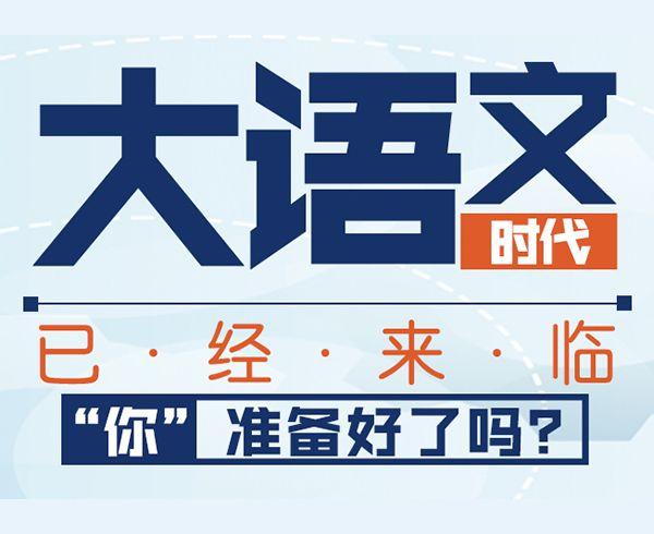 这就是最牛逼的小学语文教学吗? 反正家长是说“服了”