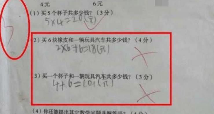 “奶奶今年76岁, 爸爸72岁, 谁的年龄大? ”小学生数学题难倒一片家长