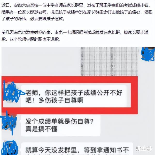 老师被家长怼了! 还被要求道歉, 该怎么办