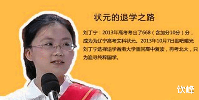 校方用72万奖学金挽留, 内地学生依然退学, 原因: 不习惯港大环境