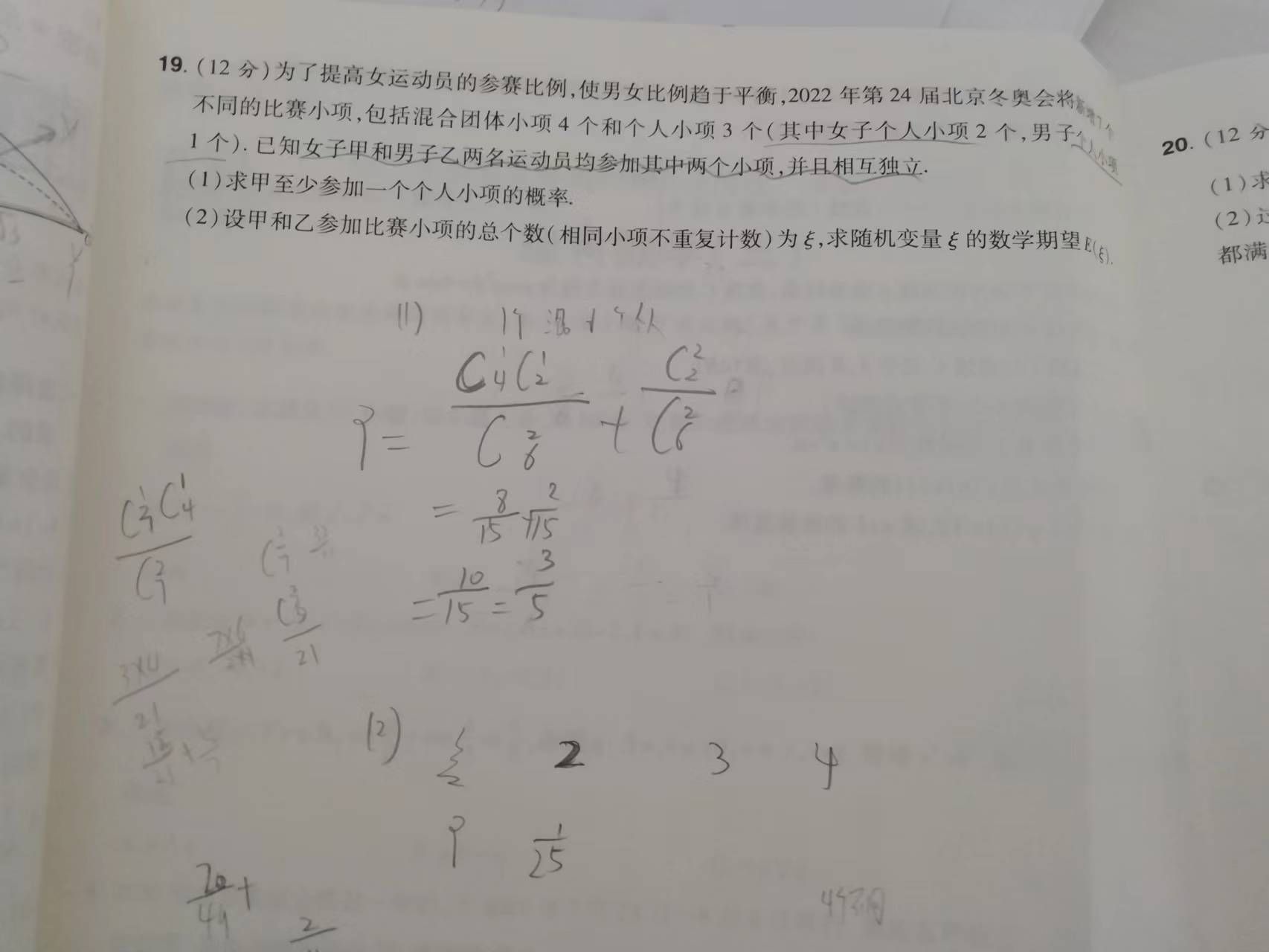 高考数学, 这样的题往往令学生们很惧怕