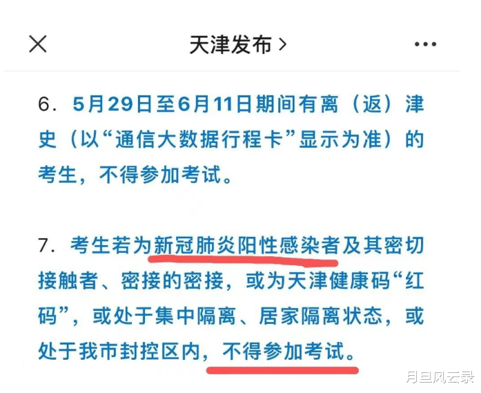 独家：防疫不能突破孩子、孕妇、老人、粮食、高考这些低线