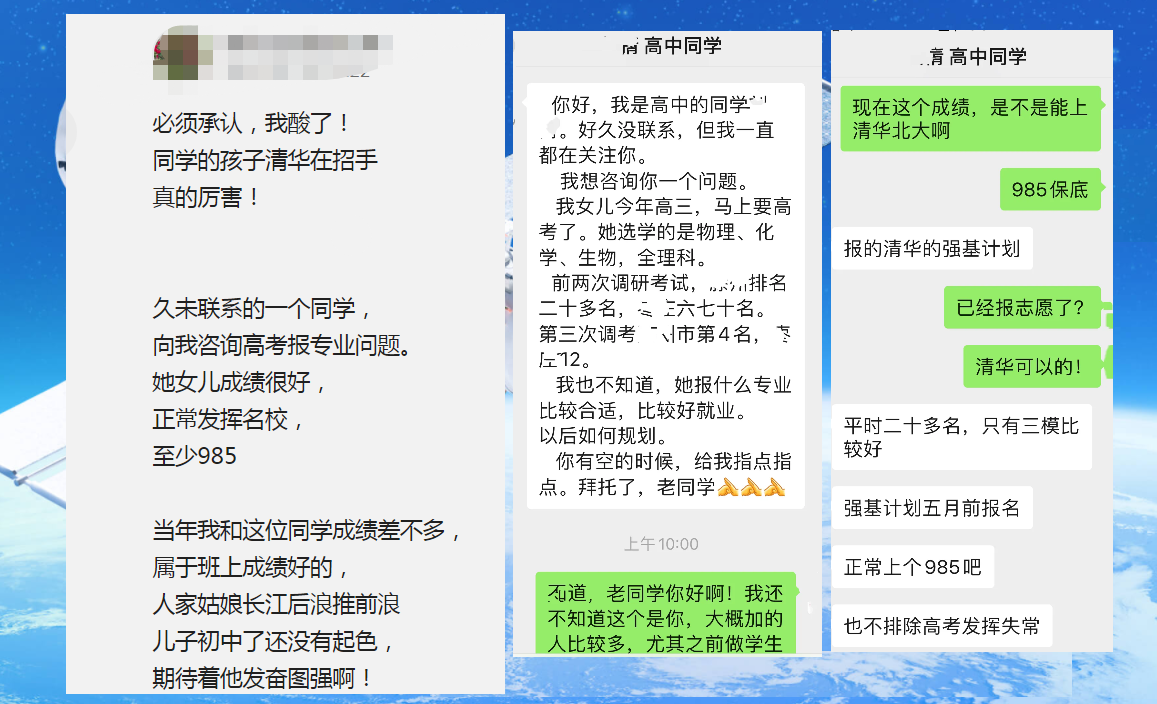 哪有什么稳进清北, 高考五分实力、五分运气, 一点失误就拜拜了您嘞