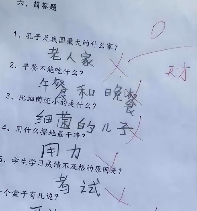 “世界上最长的路是什么路”? 小学男生的答案, 老师看后表示服气