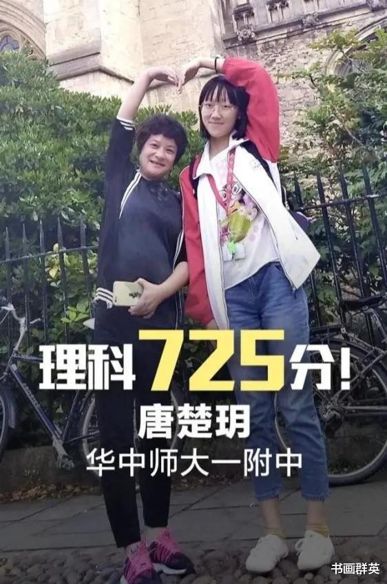 725分高考状元书法曝光, 难怪语文146分, 平日练字很关键