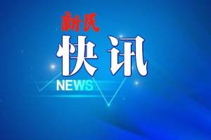 上海市教育考试院提醒：滞留外省高考生尽快返回本市备考