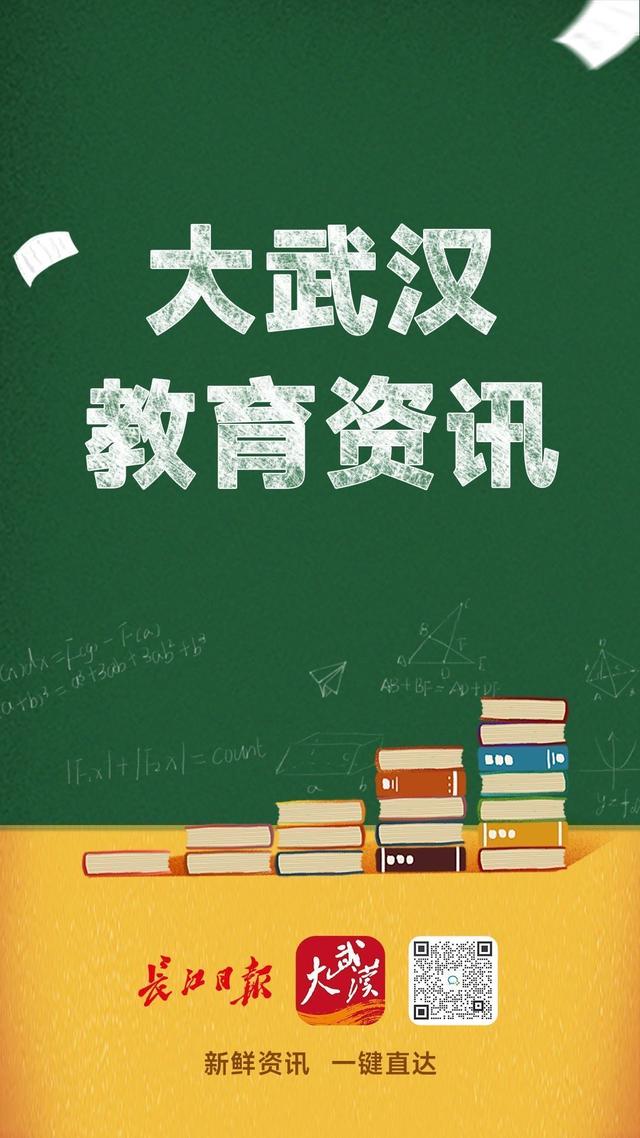 规划方案公示中! 武汉硚口区这所初中有新进展了