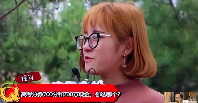 “高考700分”和“现金700万”, 学生会如何选择? 应届生叫人心疼